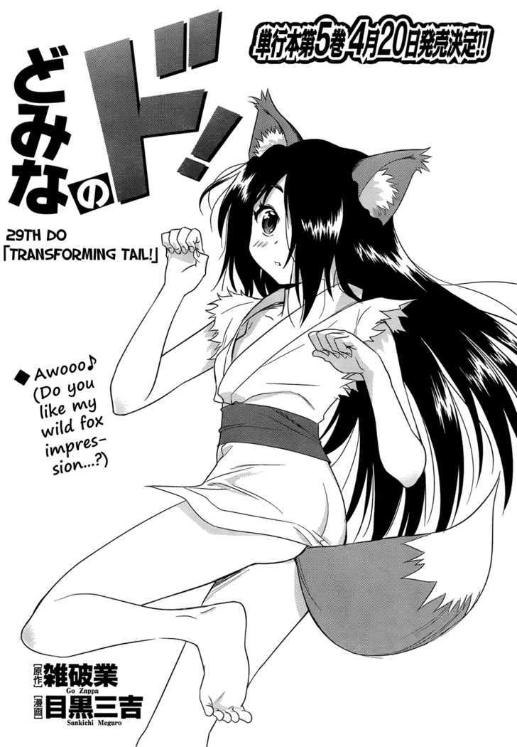 Domina No Do! - Vol.4 Chapter 29 : Transforming Tail!