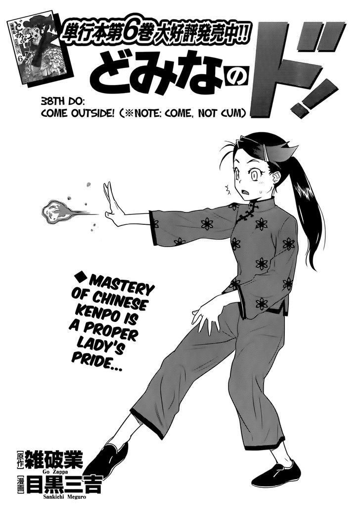 Domina No Do! - Vol.6 Chapter 38 : Come Outside!