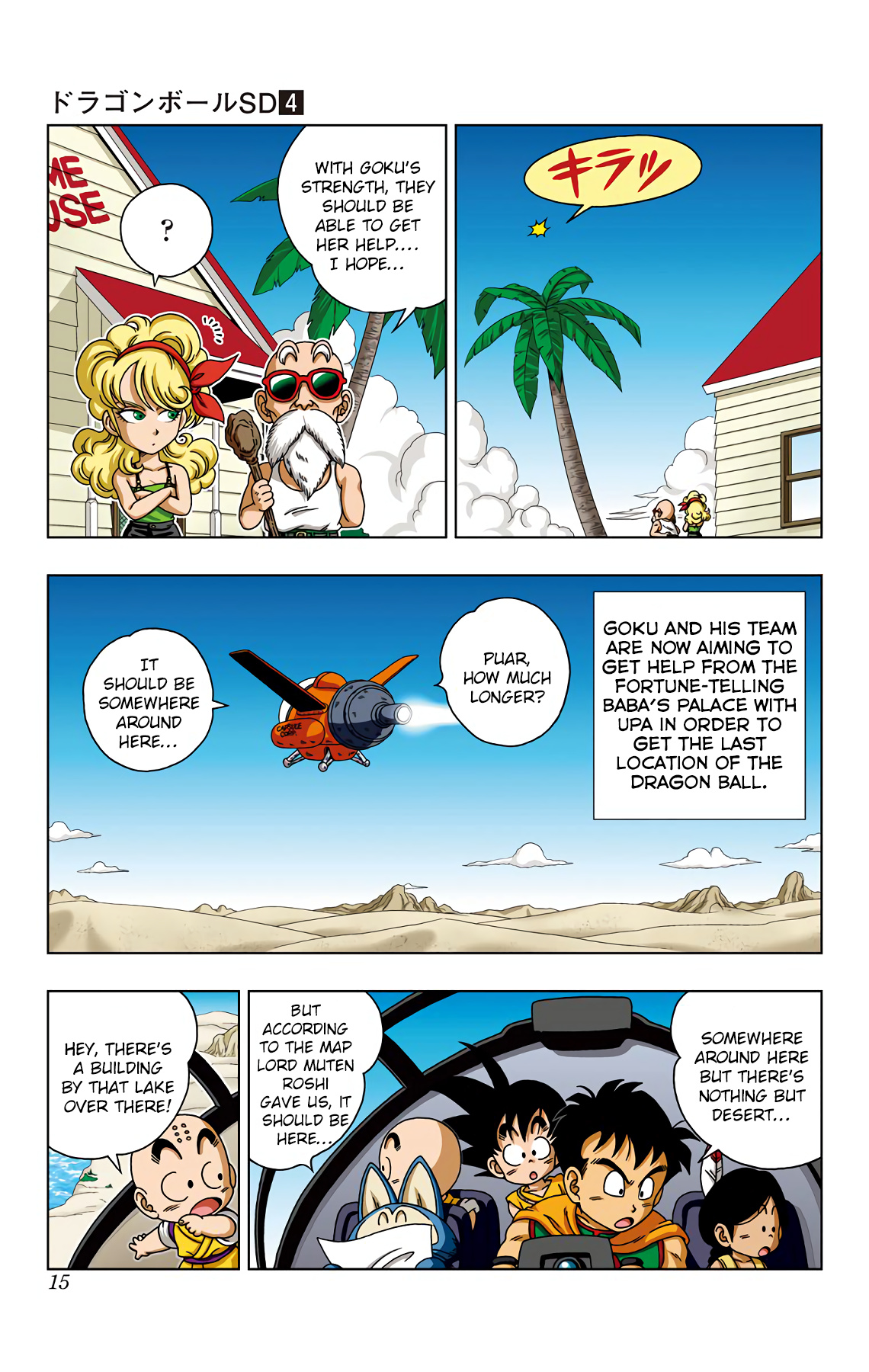 Dragon Ball Sd - Vol.4 Chapter 29: The Future Of Ryukyu