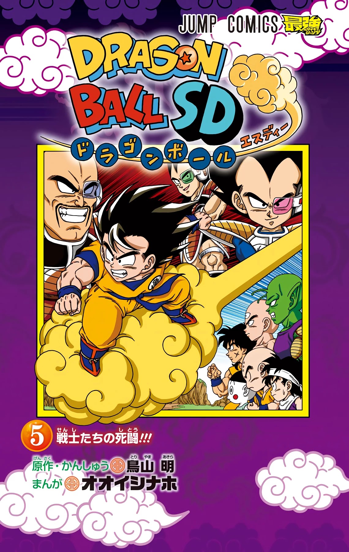 Dragon Ball Sd - Chapter 39: Krillin Vs. Dodon Ray!