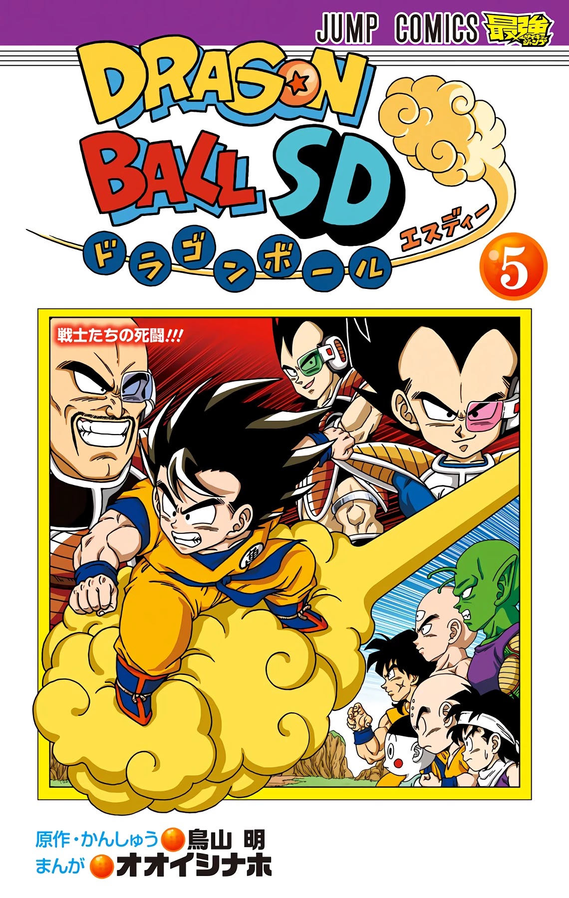 Dragon Ball Sd - Chapter 39: Krillin Vs. Dodon Ray!