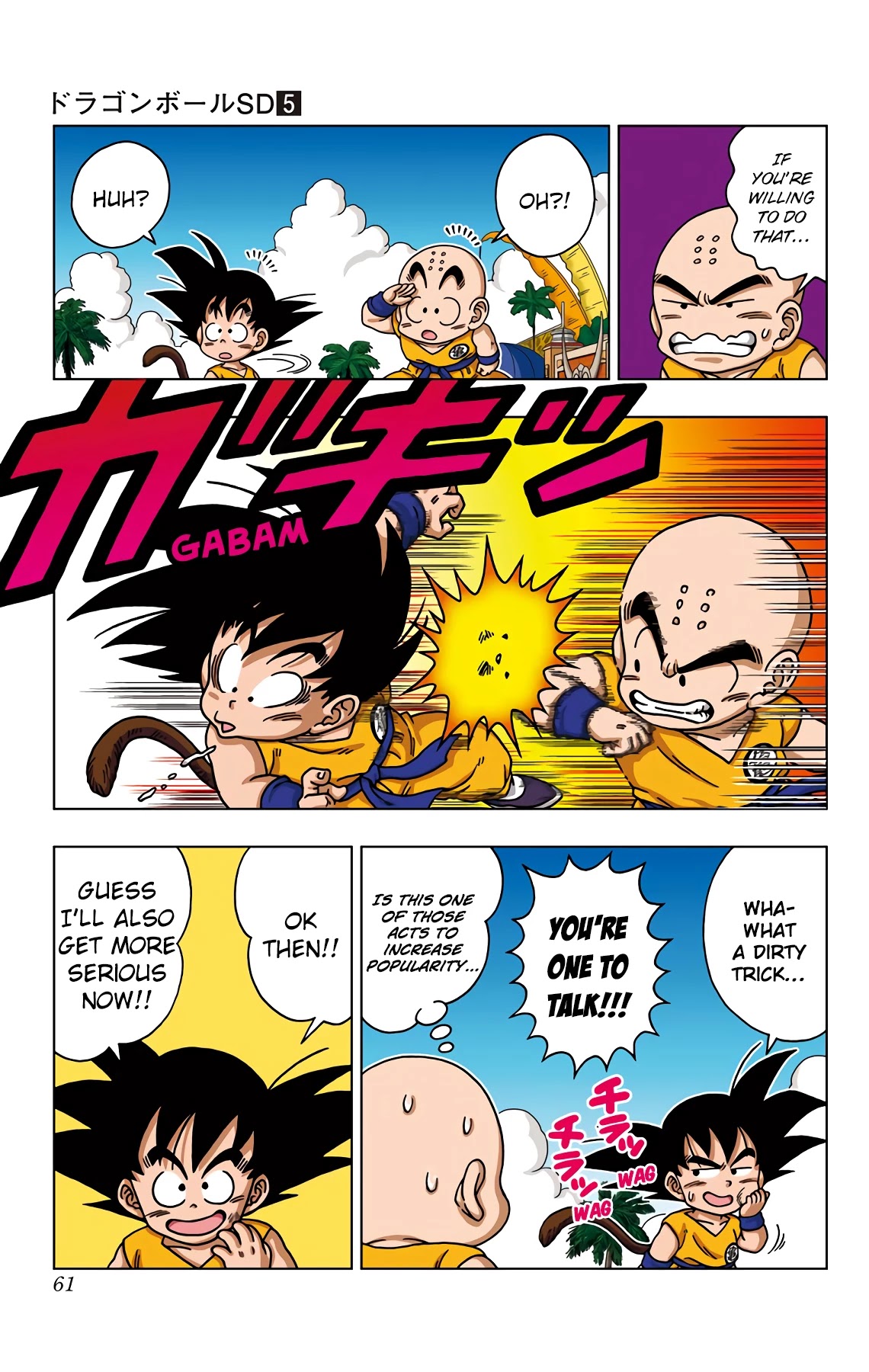 Dragon Ball Sd - Chapter 42: The Tenkaichi's Hyperbattle!!