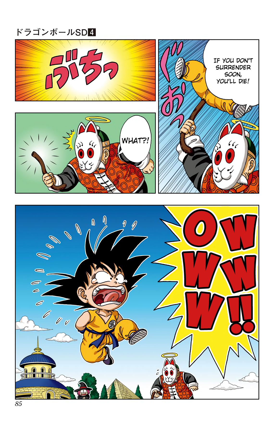 Dragon Ball Sd - Vol.4 Chapter 33: Son Gohan