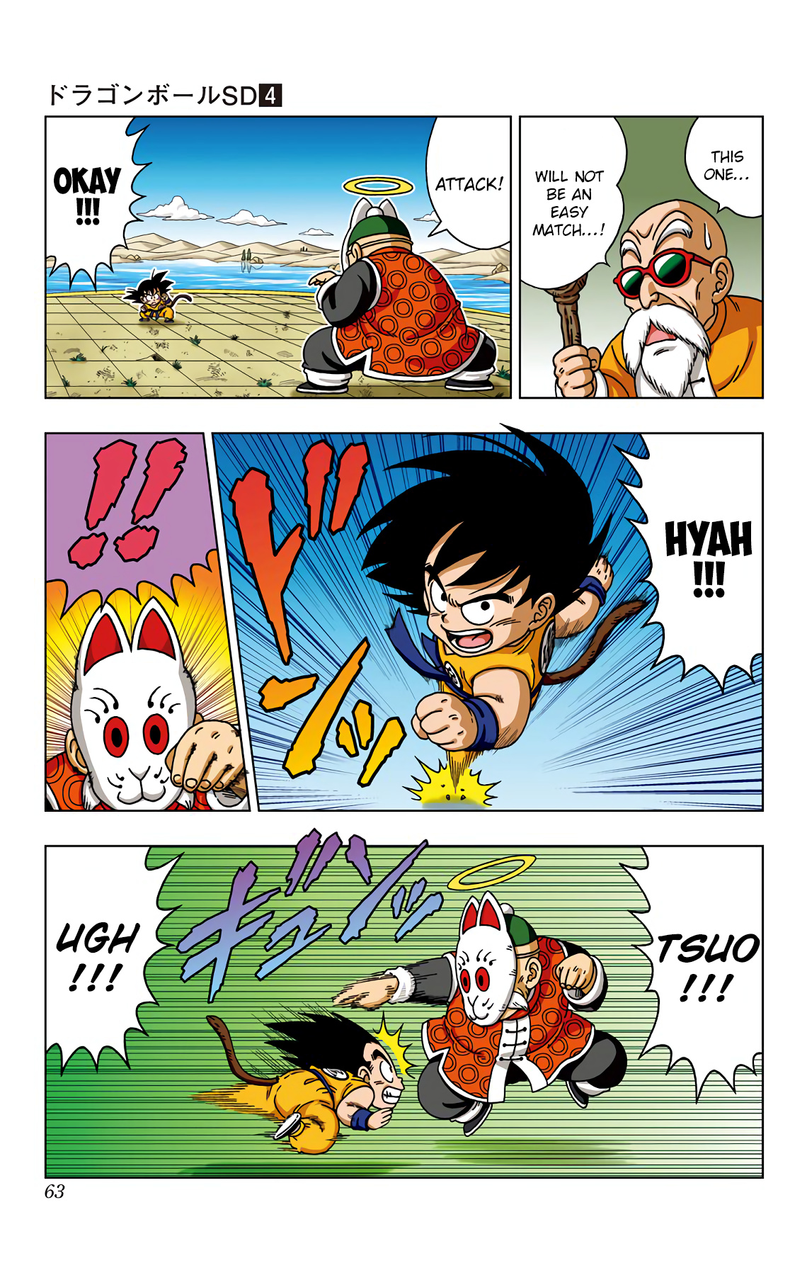 Dragon Ball Sd - Vol.4 Chapter 32: The Man With A Fox Face