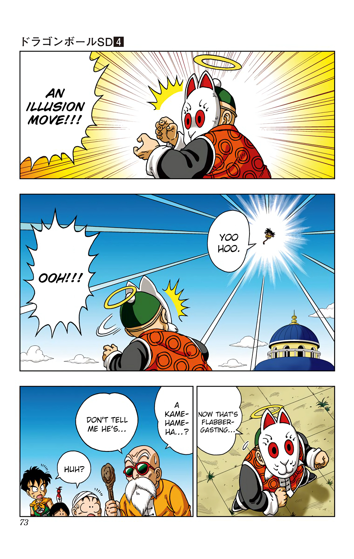 Dragon Ball Sd - Vol.4 Chapter 32: The Man With A Fox Face