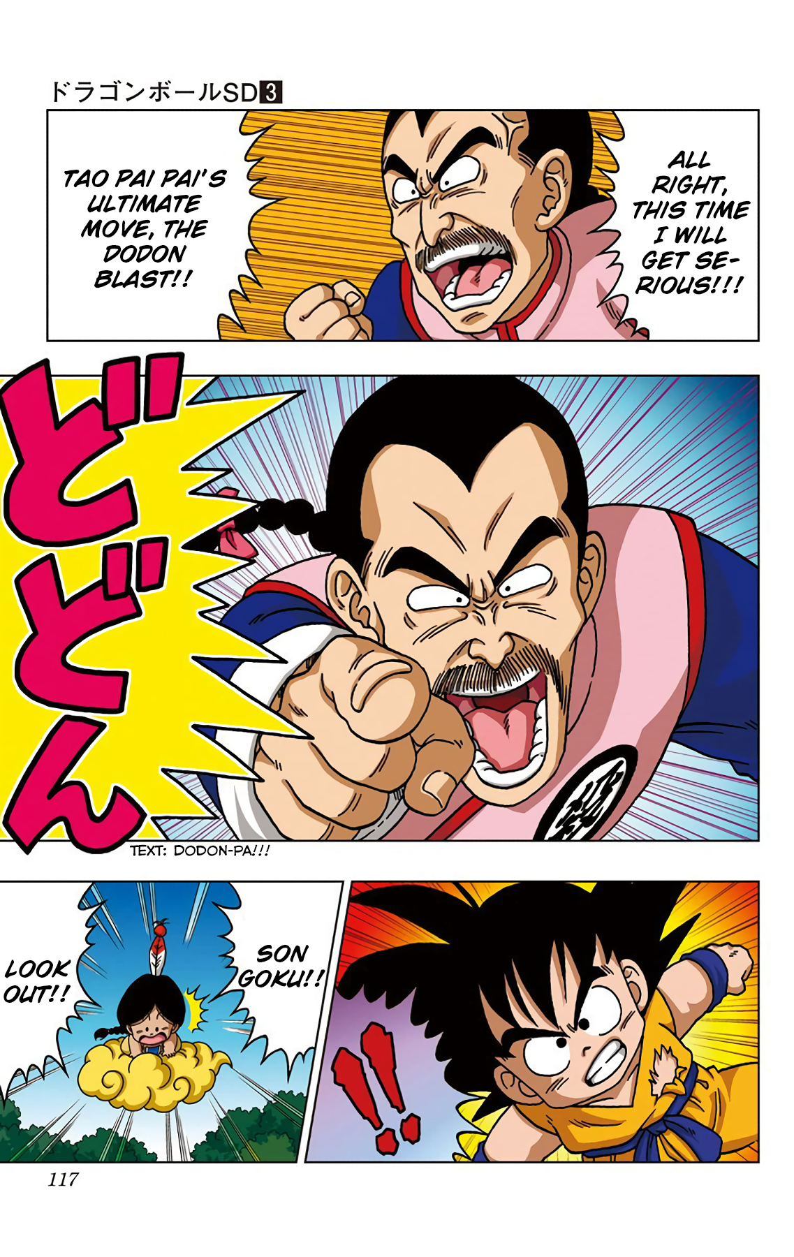 Dragon Ball Sd - Vol.3 Chapter 25: A Grand Showdown In The Sanctuary!!!