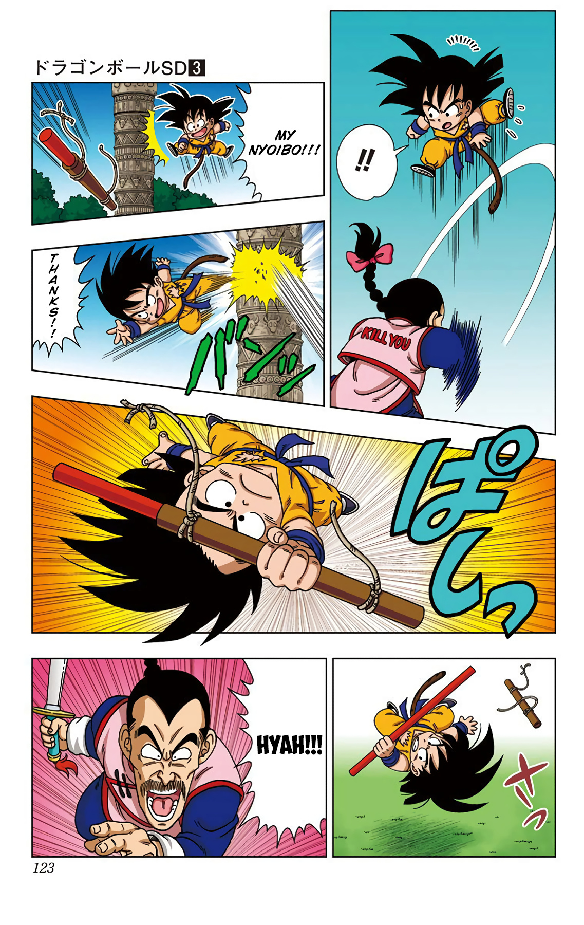 Dragon Ball Sd - Vol.3 Chapter 25: A Grand Showdown In The Sanctuary!!!