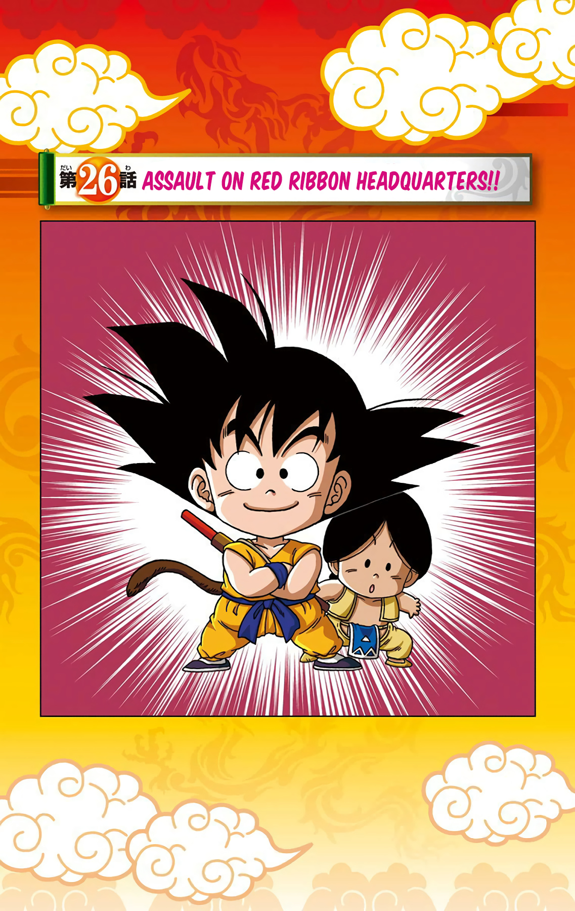 Dragon Ball Sd - Vol.3 Chapter 26: Assault On Red Ribbon Headquarters!!