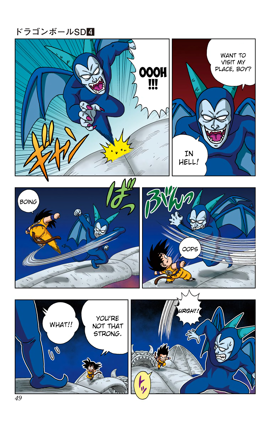 Dragon Ball Sd - Vol.4 Chapter 31: The Devil's Cesspool