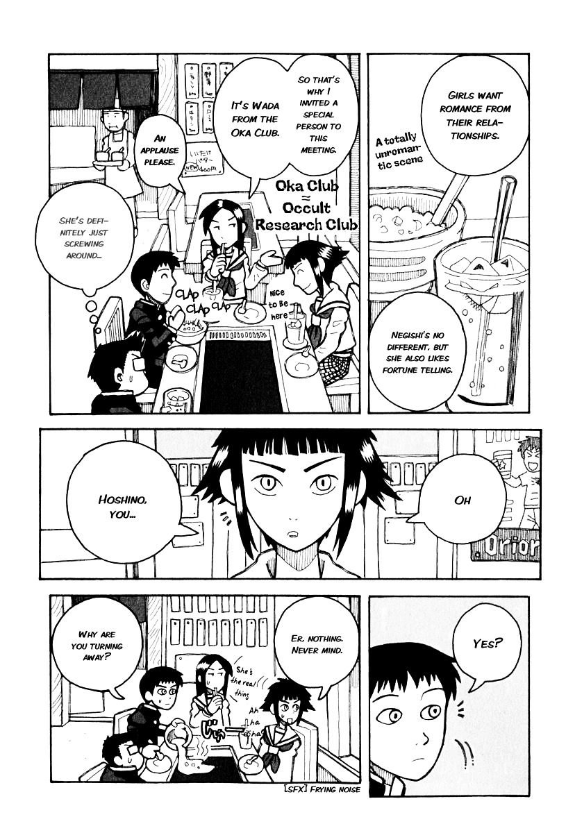 Love Roma - Vol.1 Chapter B : How To Kiss