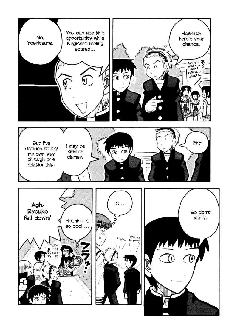 Love Roma - Vol.2 Chapter 6