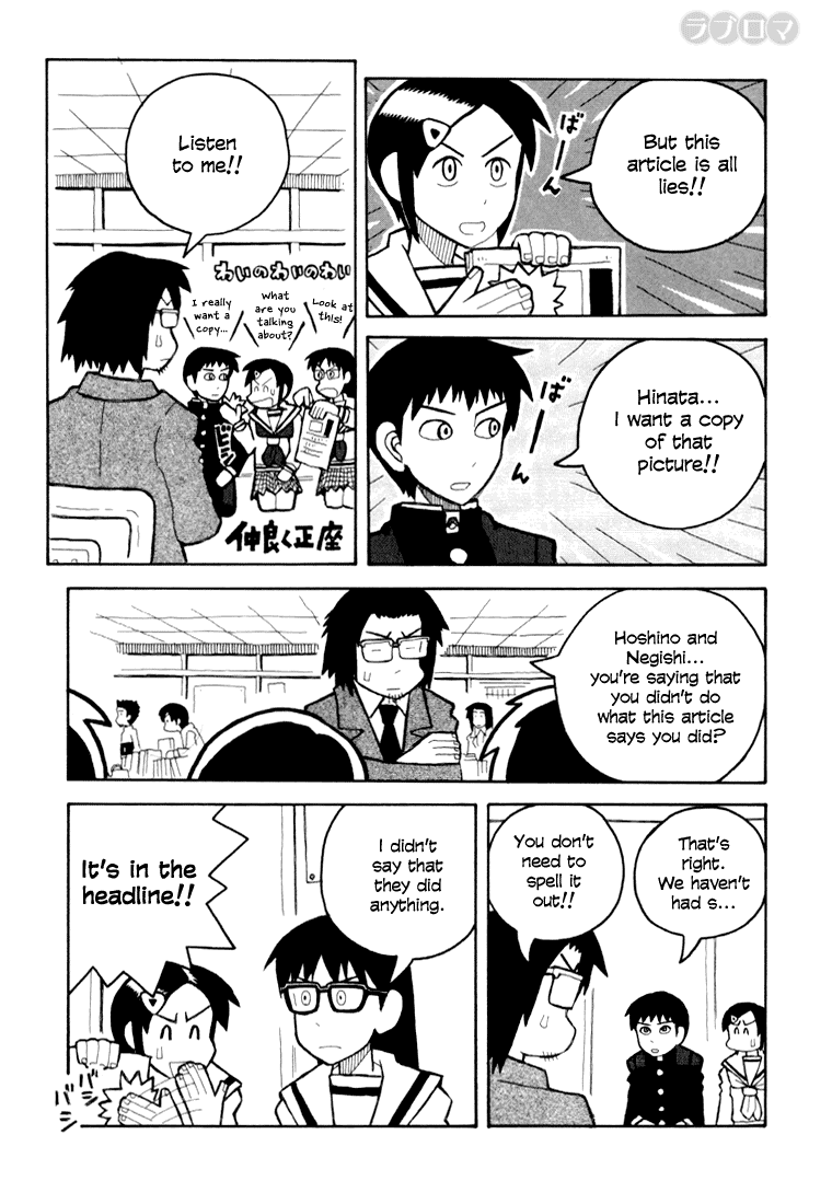 Love Roma - Vol.2 Chapter 8