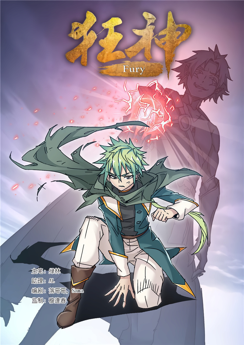 Kuang Shen - Chapter 45