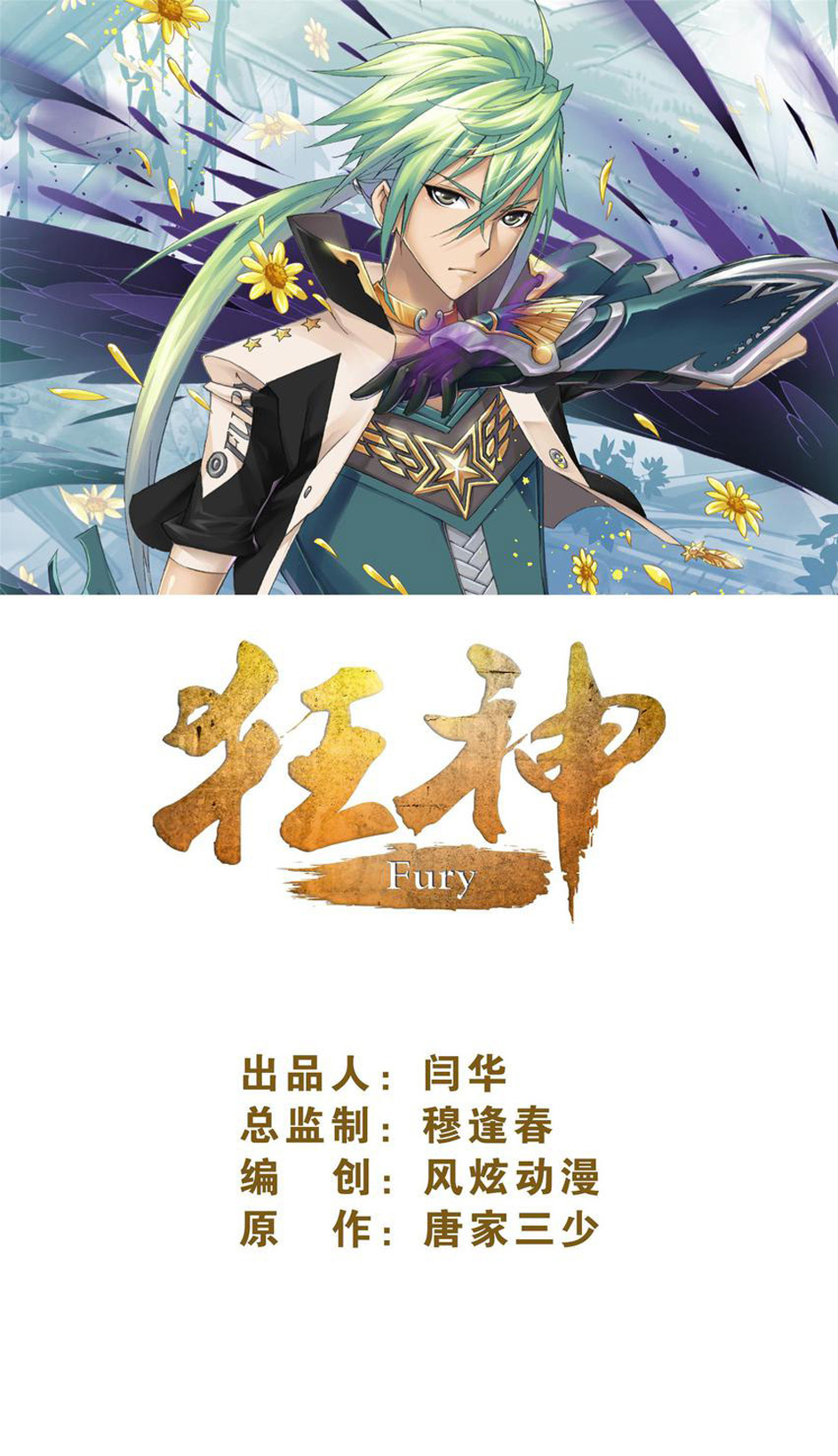 Kuang Shen - Chapter 47