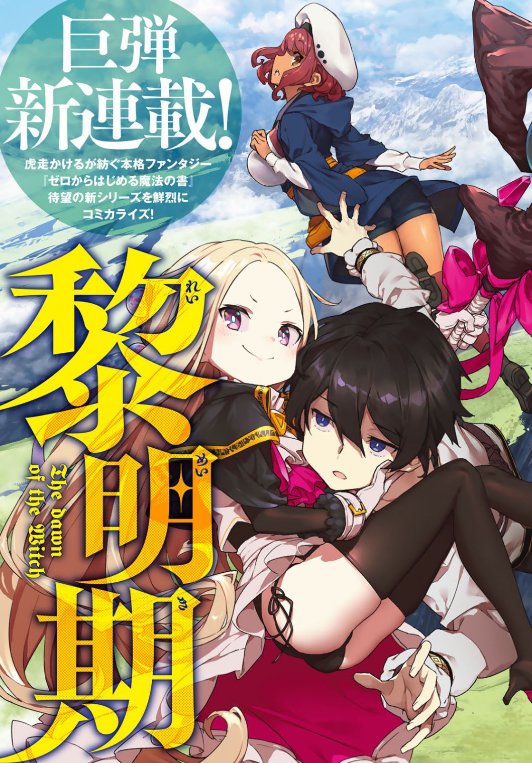 Mahoutsukai No Reimeiki - Ch.001