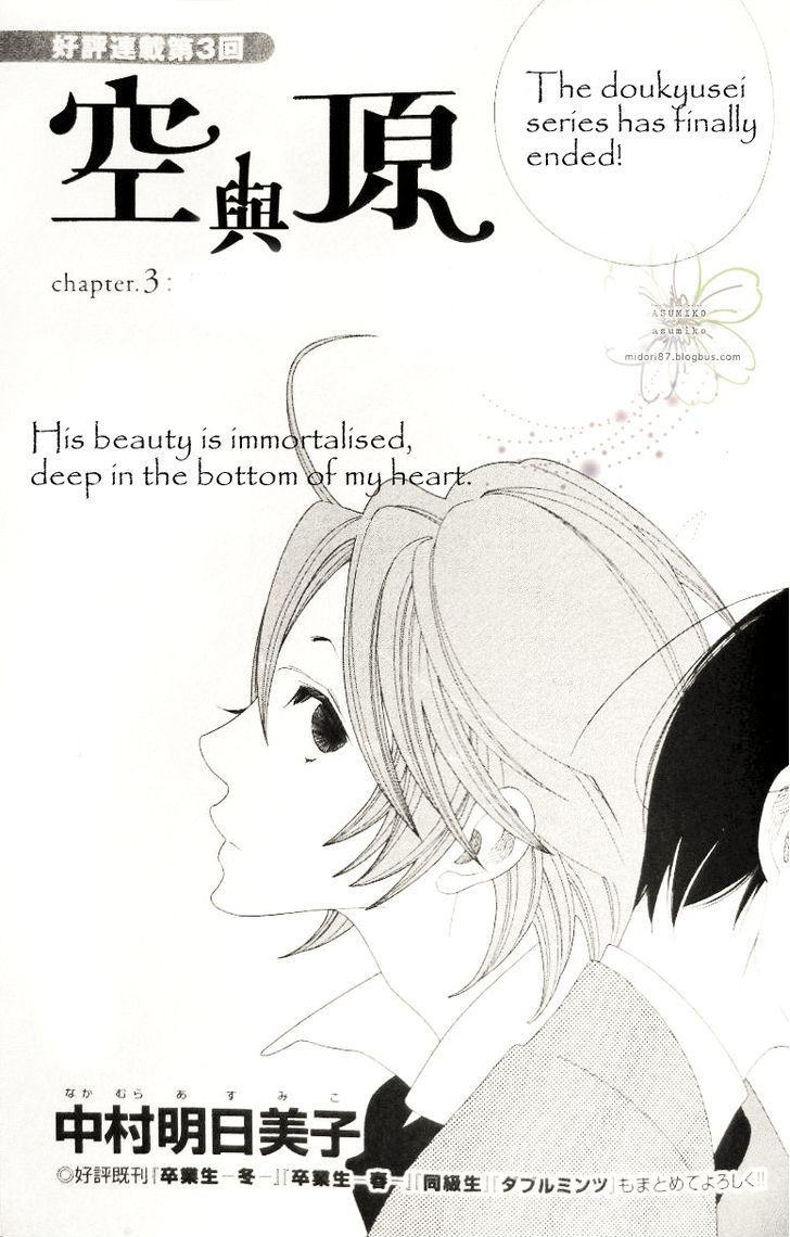 Sora To Hara - Vol.1 Chapter 3