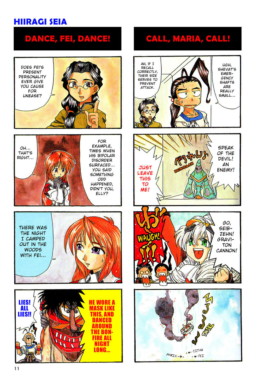 Xenogears 4-Koma Comic - Chapter 1