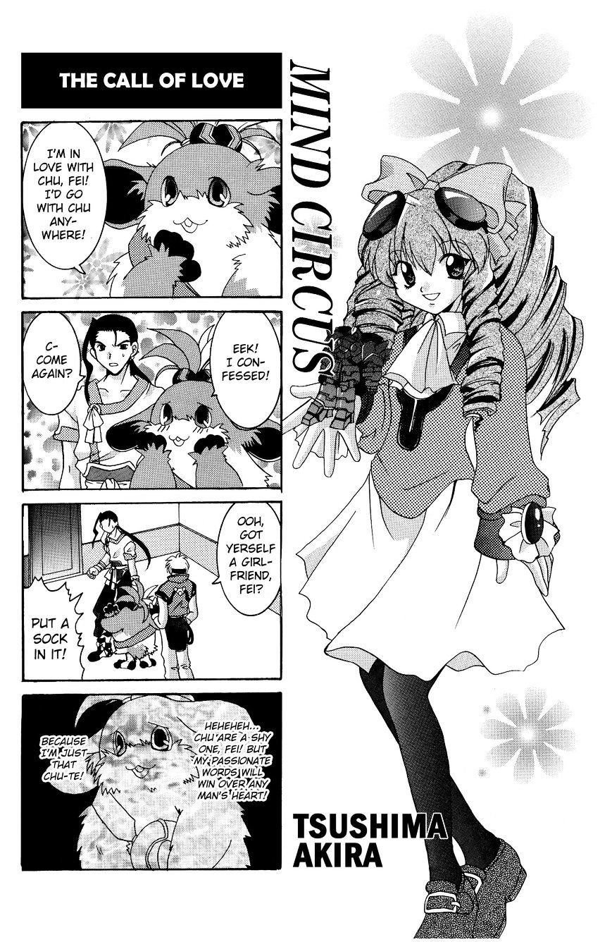 Xenogears 4-Koma Comic - Chapter 4 : Fixed