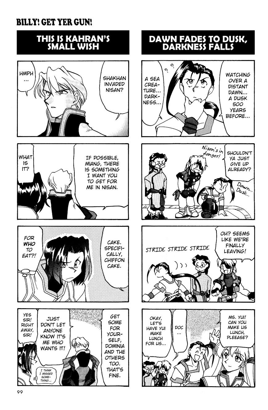 Xenogears 4-Koma Comic - Chapter 4 : Fixed