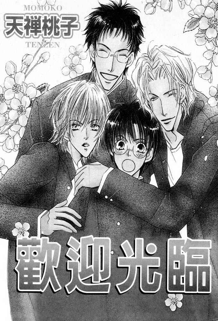 Smc E Youkoso - Vol.1 Chapter 1