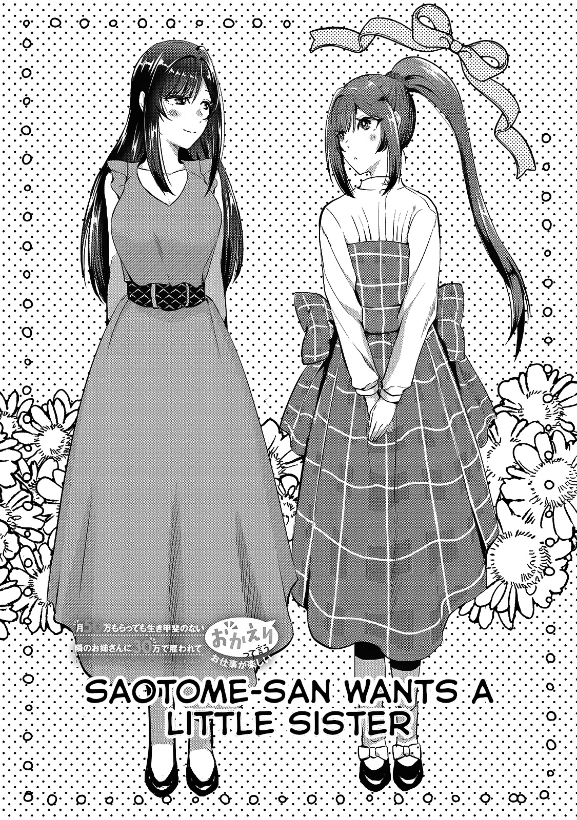 Tsuki 50-Man Moratte Mo Ikigai No Nai Tonari No Onee-San Ni 30-Man De Yatowarete "Okaeri" Tte Iu Oshigoto Ga Tanoshii - Chapter 6: Saotome-San Wants A Little Sister