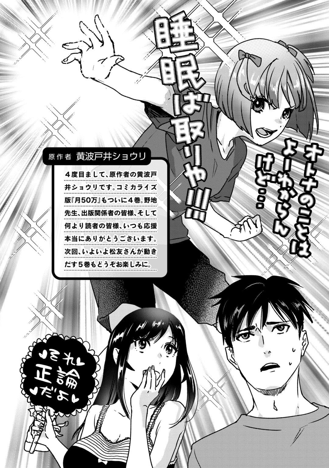 Tsuki 50-Man Moratte Mo Ikigai No Nai Tonari No Onee-San Ni 30-Man De Yatowarete "Okaeri" Tte Iu Oshigoto Ga Tanoshii - Vol.4 Chapter 20.6