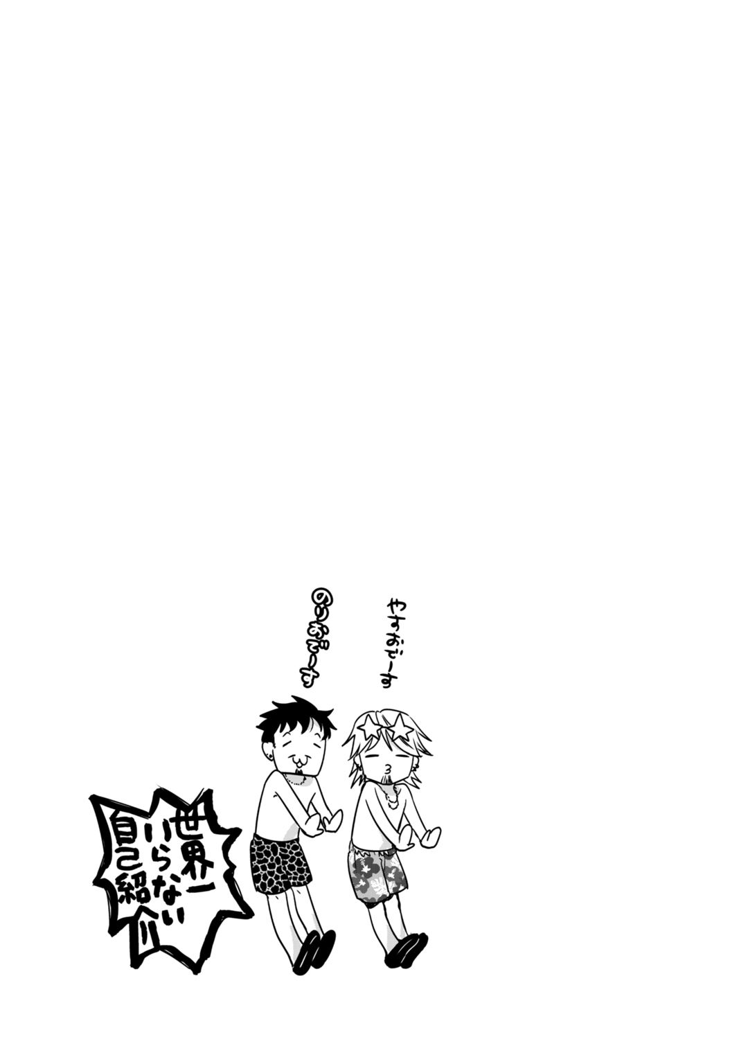 Tsuki 50-Man Moratte Mo Ikigai No Nai Tonari No Onee-San Ni 30-Man De Yatowarete "Okaeri" Tte Iu Oshigoto Ga Tanoshii - Vol.3 Chapter 13: Saotome-San And The Beginning Of Summer (Part One)