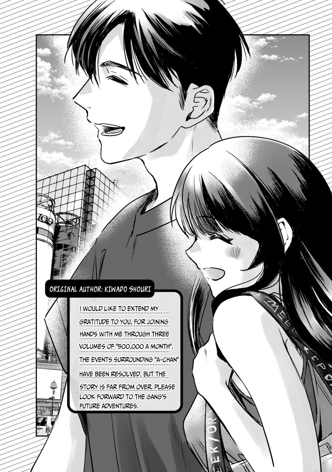 Tsuki 50-Man Moratte Mo Ikigai No Nai Tonari No Onee-San Ni 30-Man De Yatowarete "Okaeri" Tte Iu Oshigoto Ga Tanoshii - Vol.3 Chapter 15.5: Extra