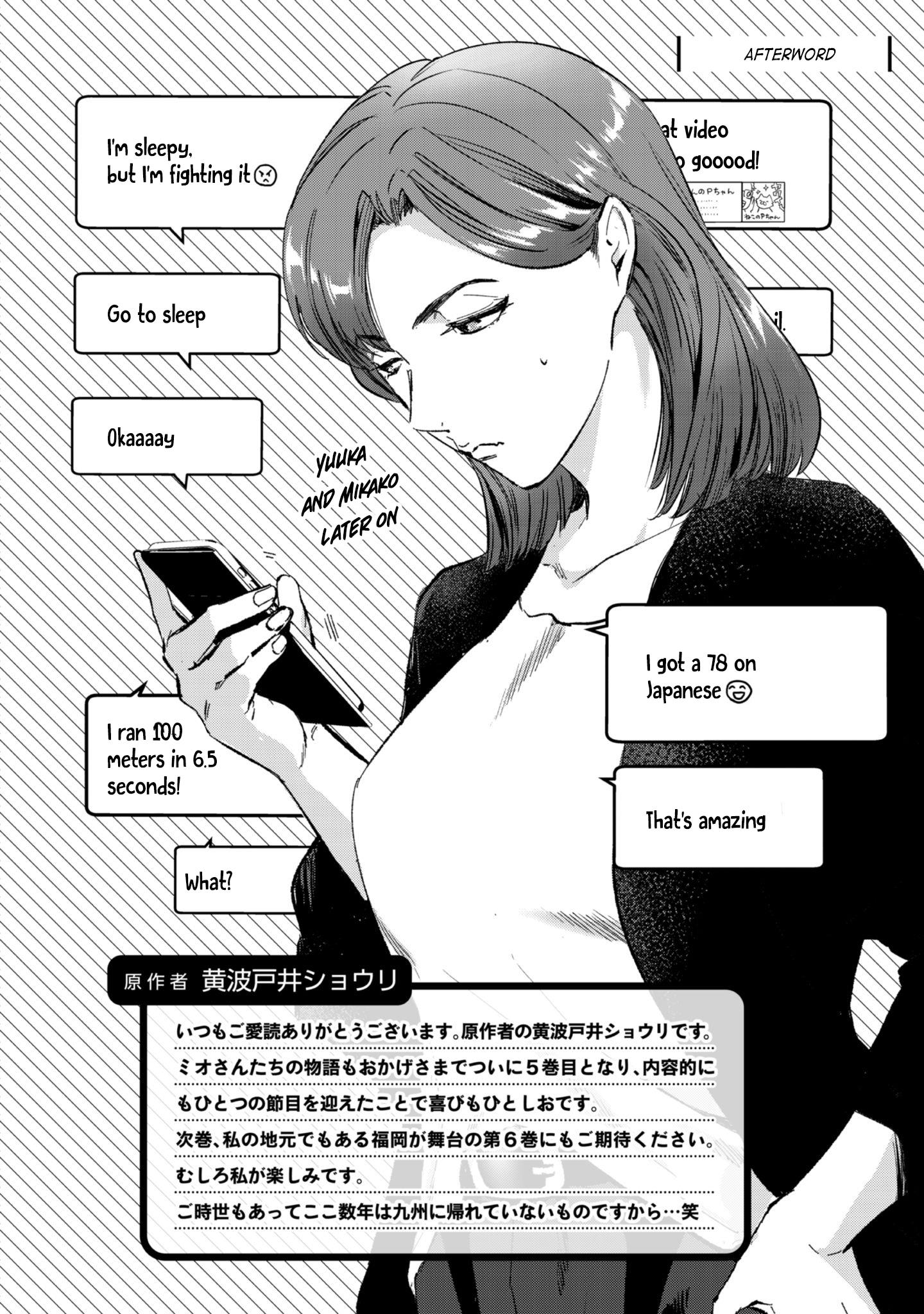 Tsuki 50-Man Moratte Mo Ikigai No Nai Tonari No Onee-San Ni 30-Man De Yatowarete "Okaeri" Tte Iu Oshigoto Ga Tanoshii - Vol.5 Chapter 25.5: Extras