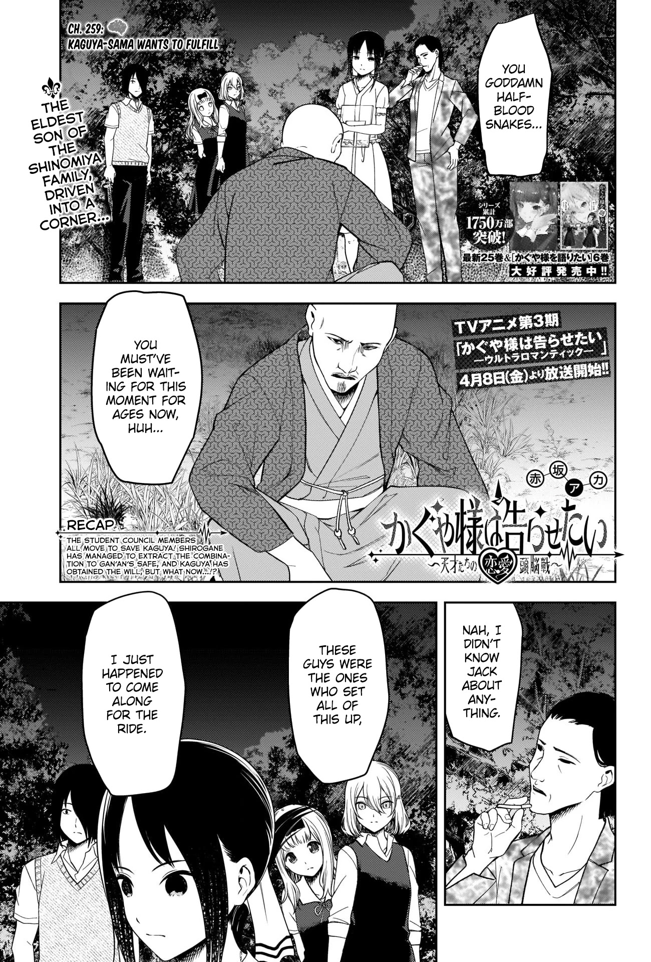 Kaguya-Sama Wa Kokurasetai - Tensai-Tachi No Renai Zunousen - Chapter 259