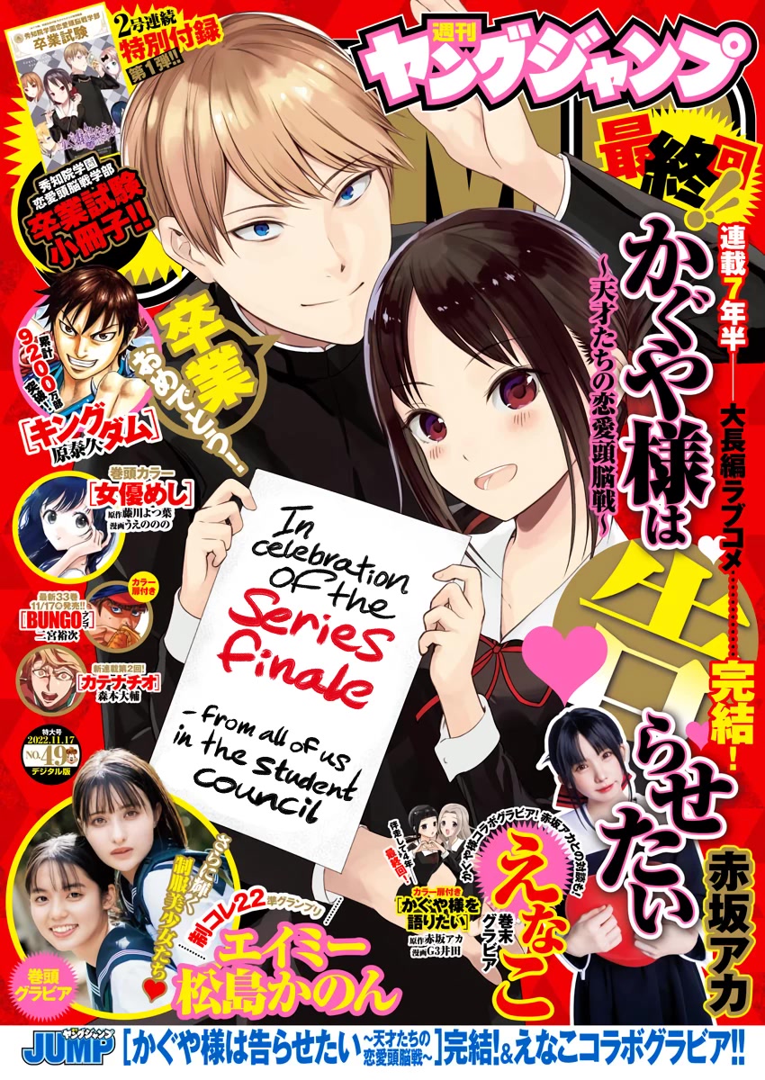 Kaguya-Sama Wa Kokurasetai - Tensai-Tachi No Renai Zunousen - Chapter 281 [End]