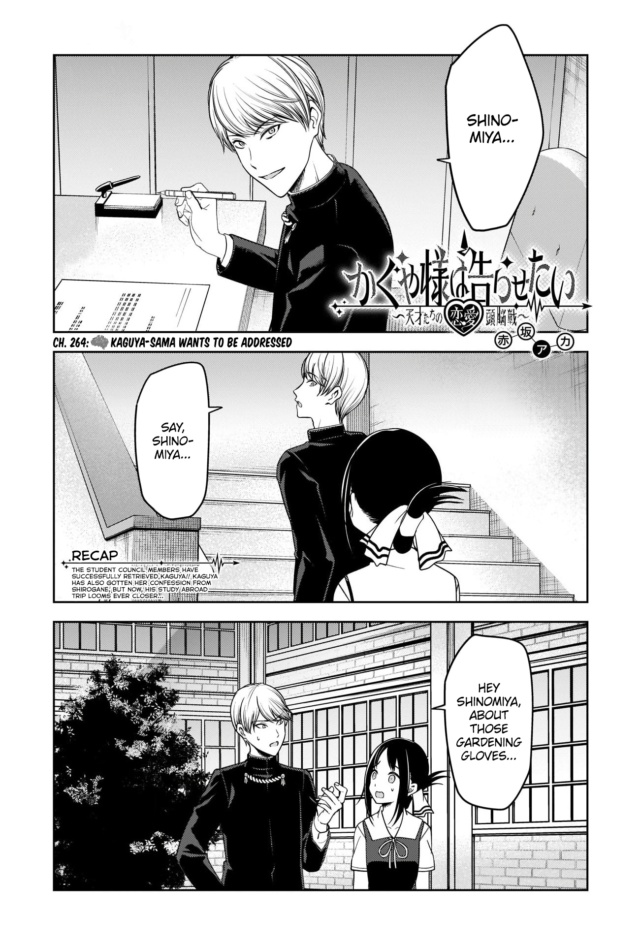 Kaguya-Sama Wa Kokurasetai - Tensai-Tachi No Renai Zunousen - Chapter 264: Kaguya-Sama Wants To Be Addressed