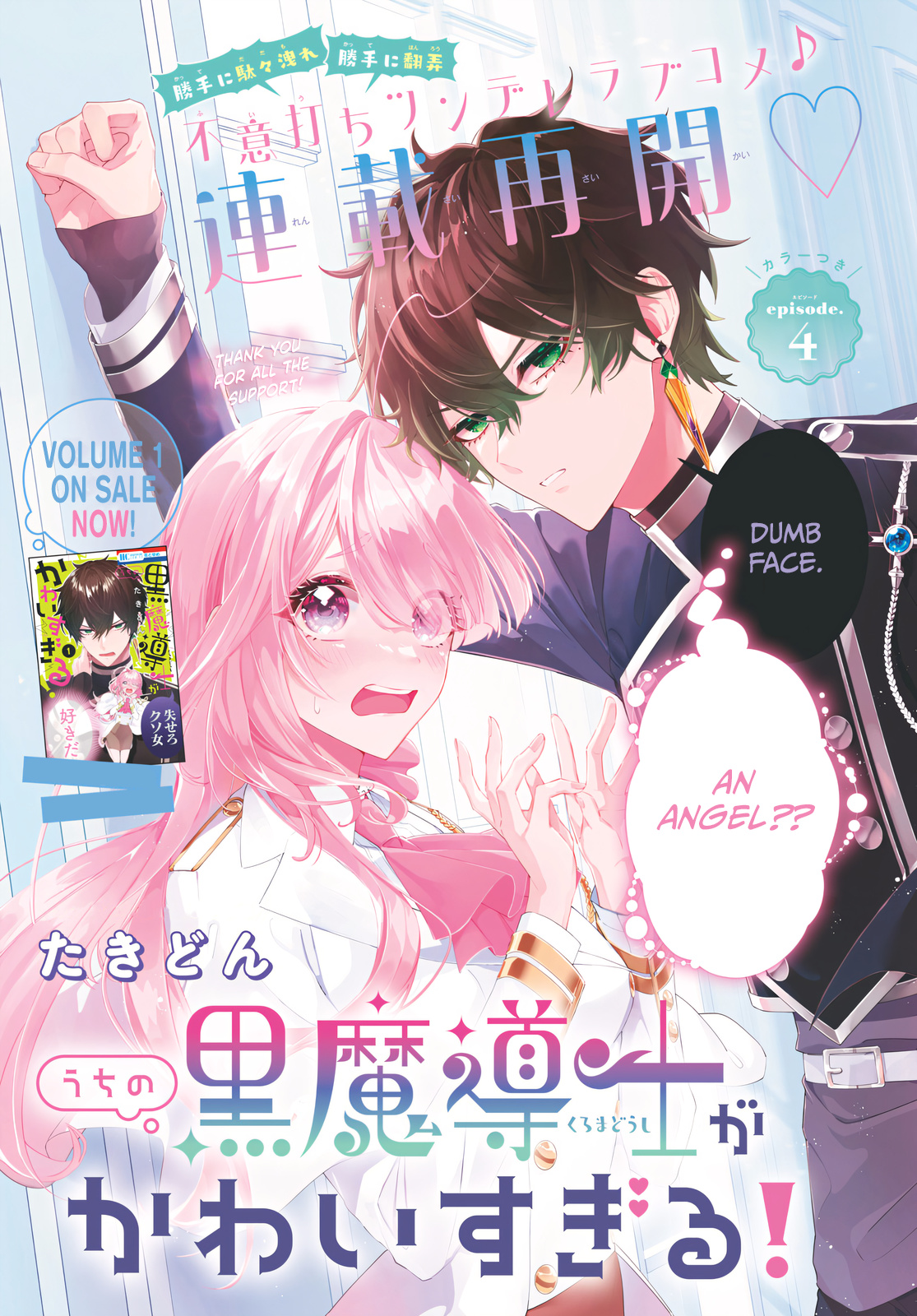 Uchi No Kuro Madoushi Ga Kawaisugiru! - Chapter 4