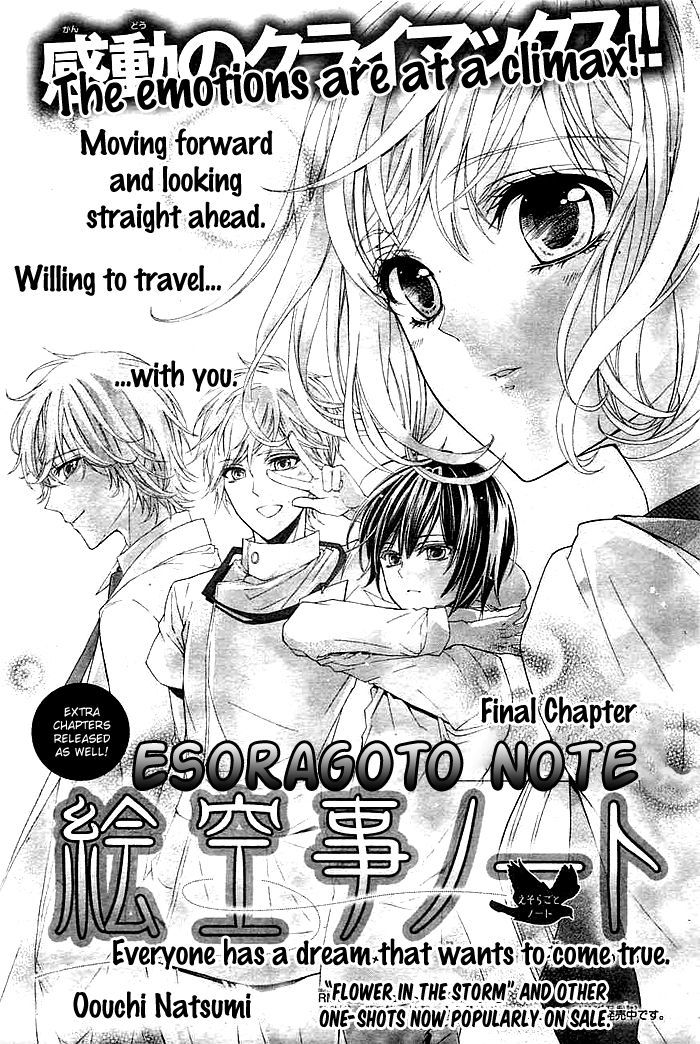 Esoragoto Note - Chapter 5