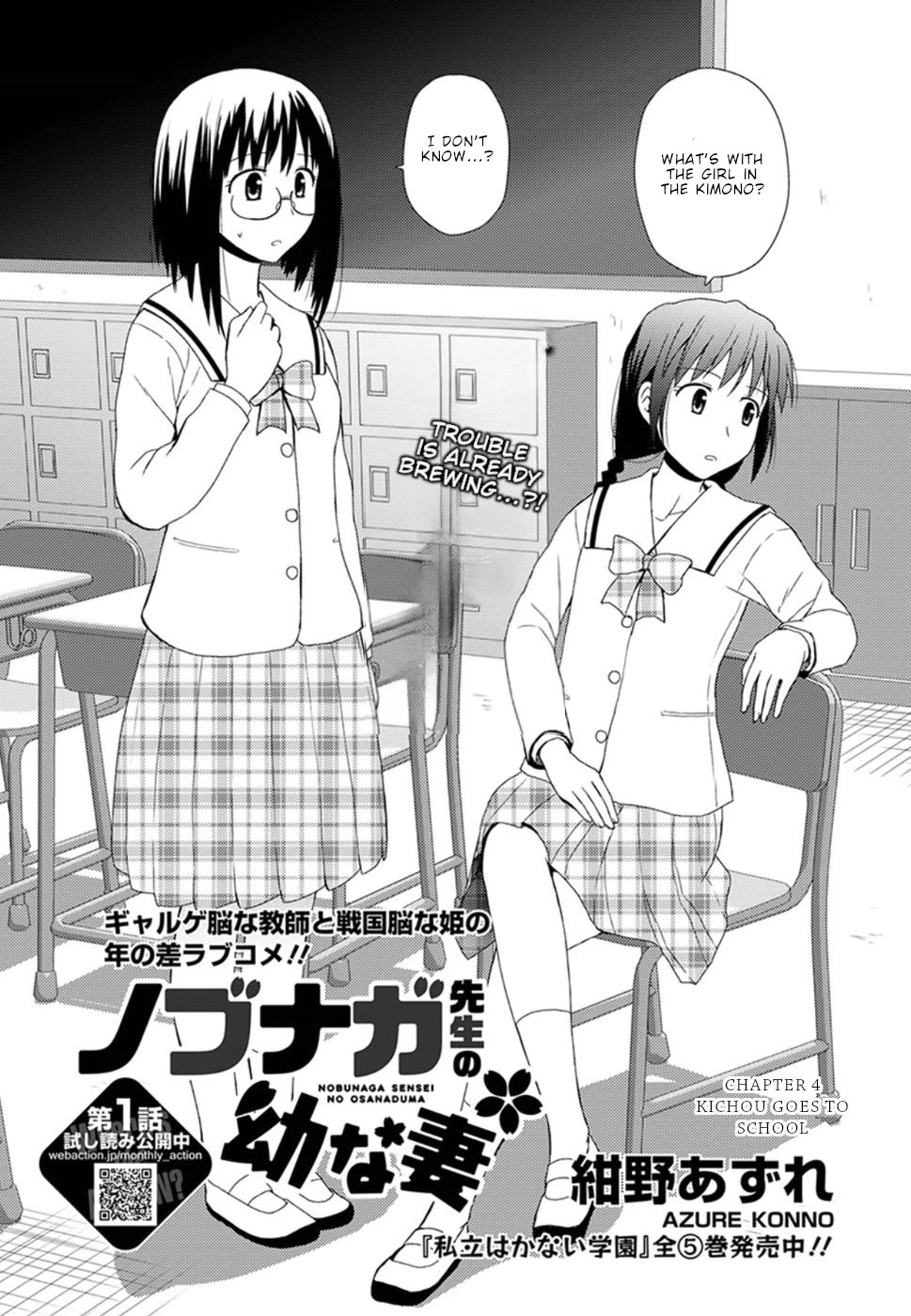 Nobunaga-Sensei No Osanazuma - Chapter 4: Kichou Goes To School