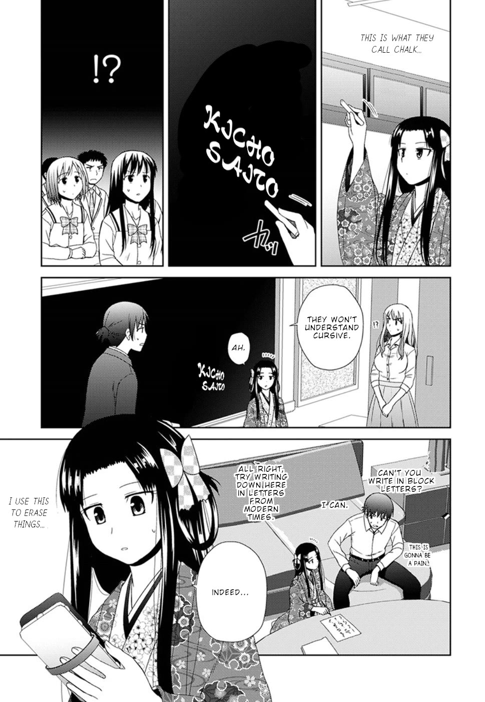 Nobunaga-Sensei No Osanazuma - Chapter 4: Kichou Goes To School