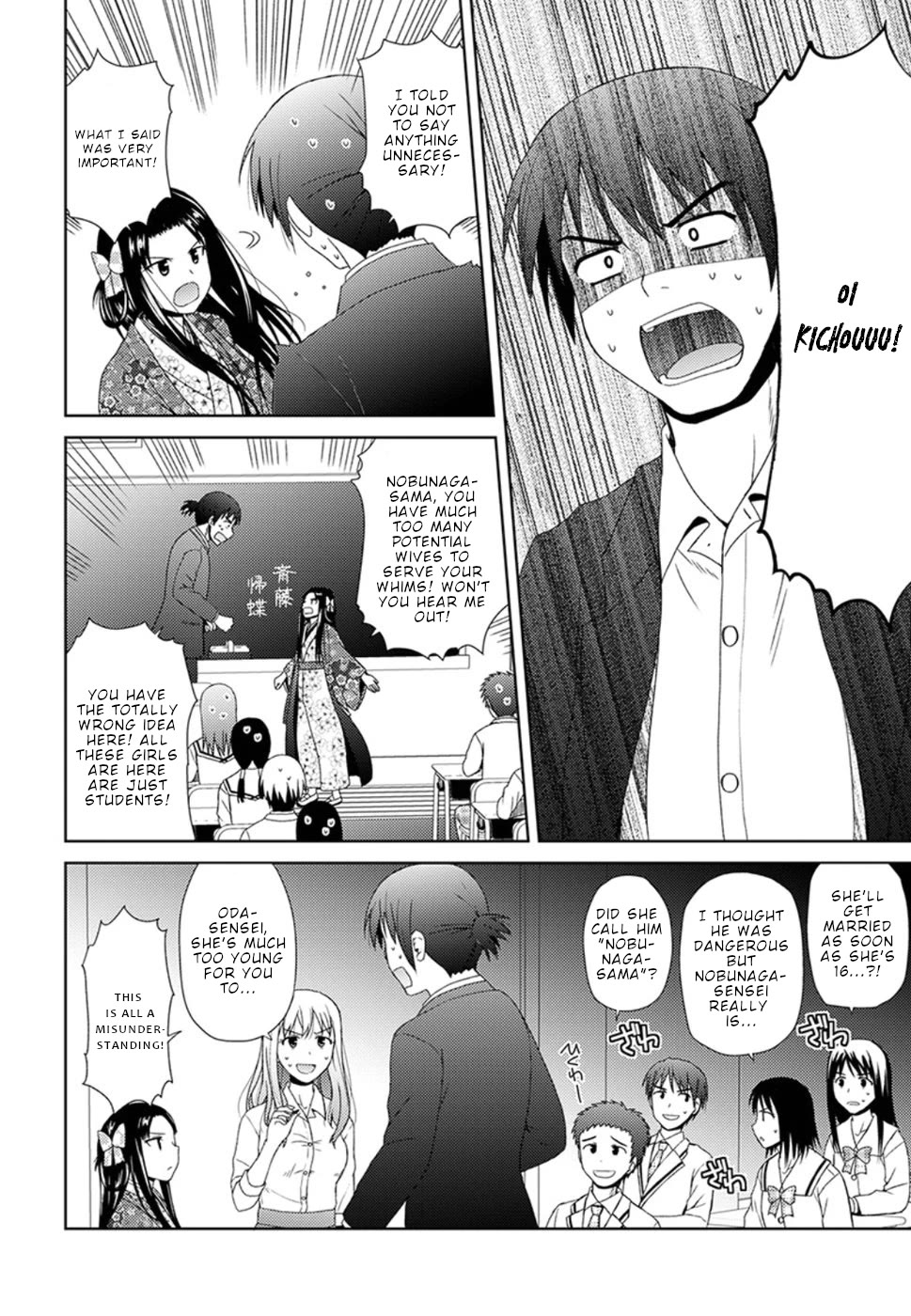 Nobunaga-Sensei No Osanazuma - Chapter 4: Kichou Goes To School