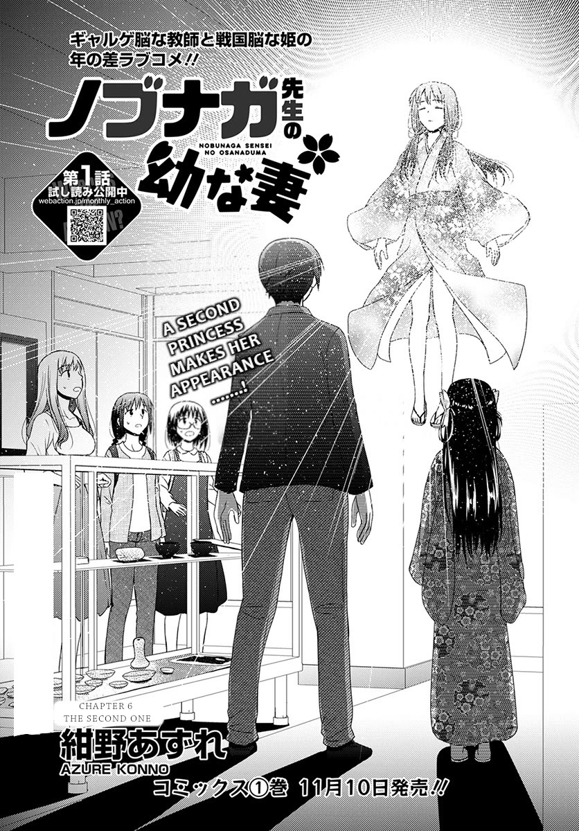 Nobunaga-Sensei No Osanazuma - Chapter 6: The Second One