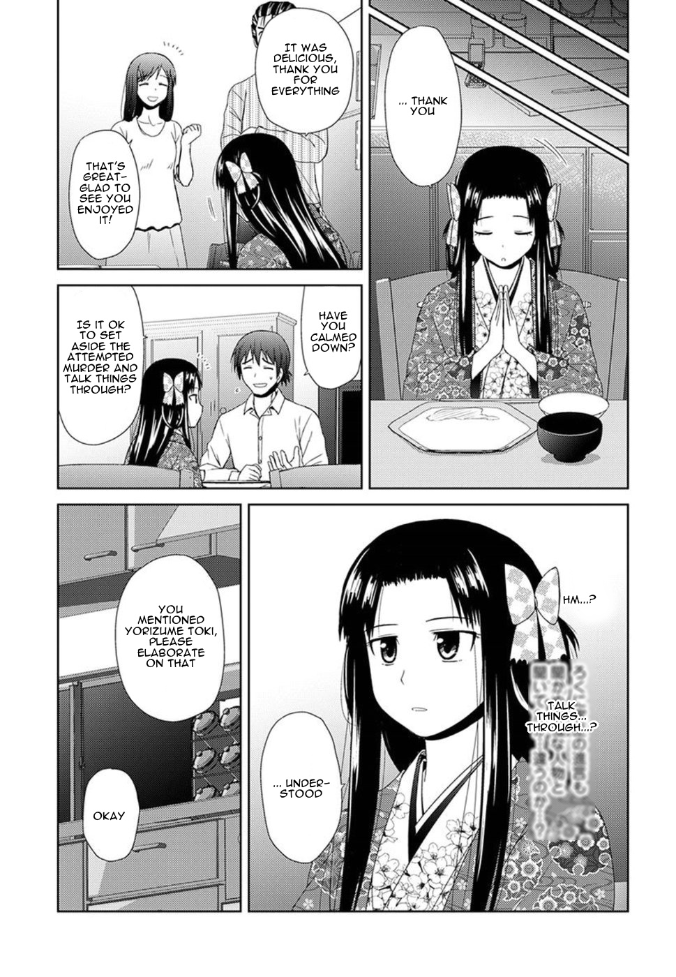 Nobunaga-Sensei No Osanazuma - Vol.1 Chapter 2