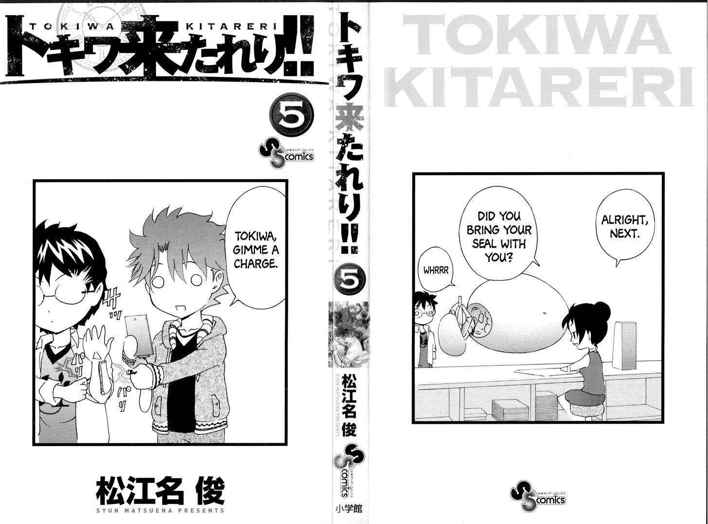 Tokiwa Kitareri!! - Chapter 40.5 : Volume 5 Extras