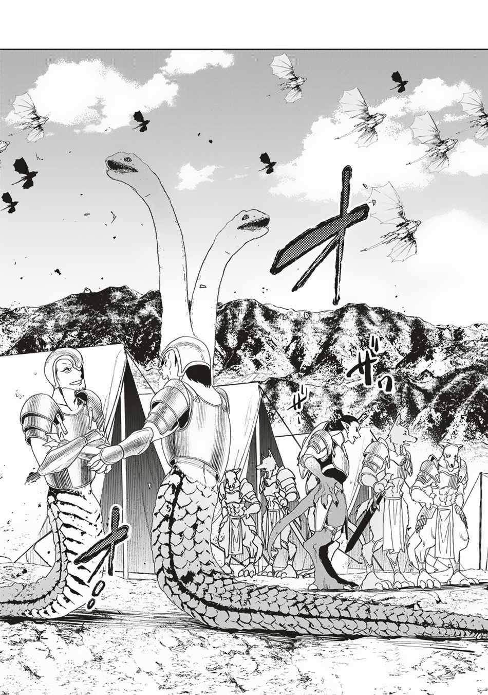 Ijin Tensei - Gokoku Warfare - Chapter 8