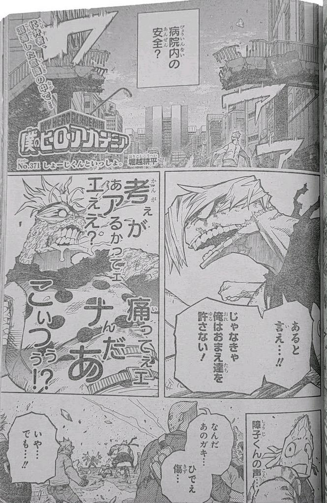 Boku No Hero Academia - Chapter 371