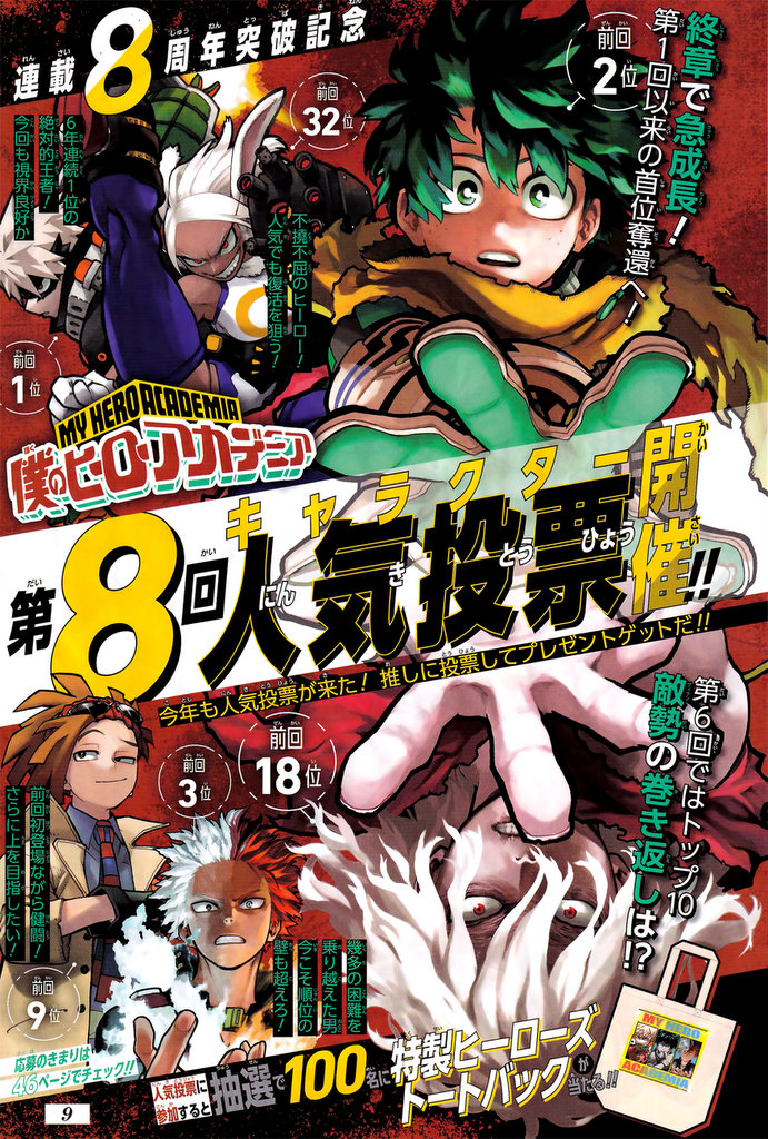 Boku No Hero Academia - Chapter 359