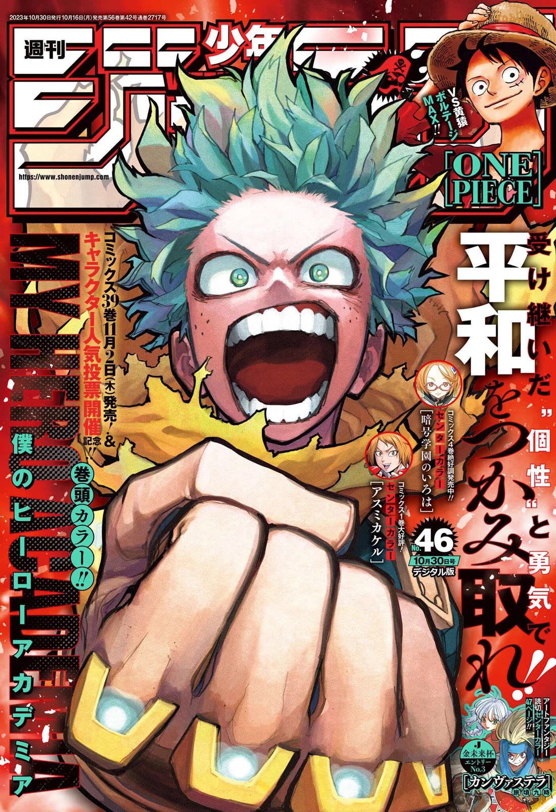 Boku No Hero Academia - Chapter 403: The End Of An Era, And...