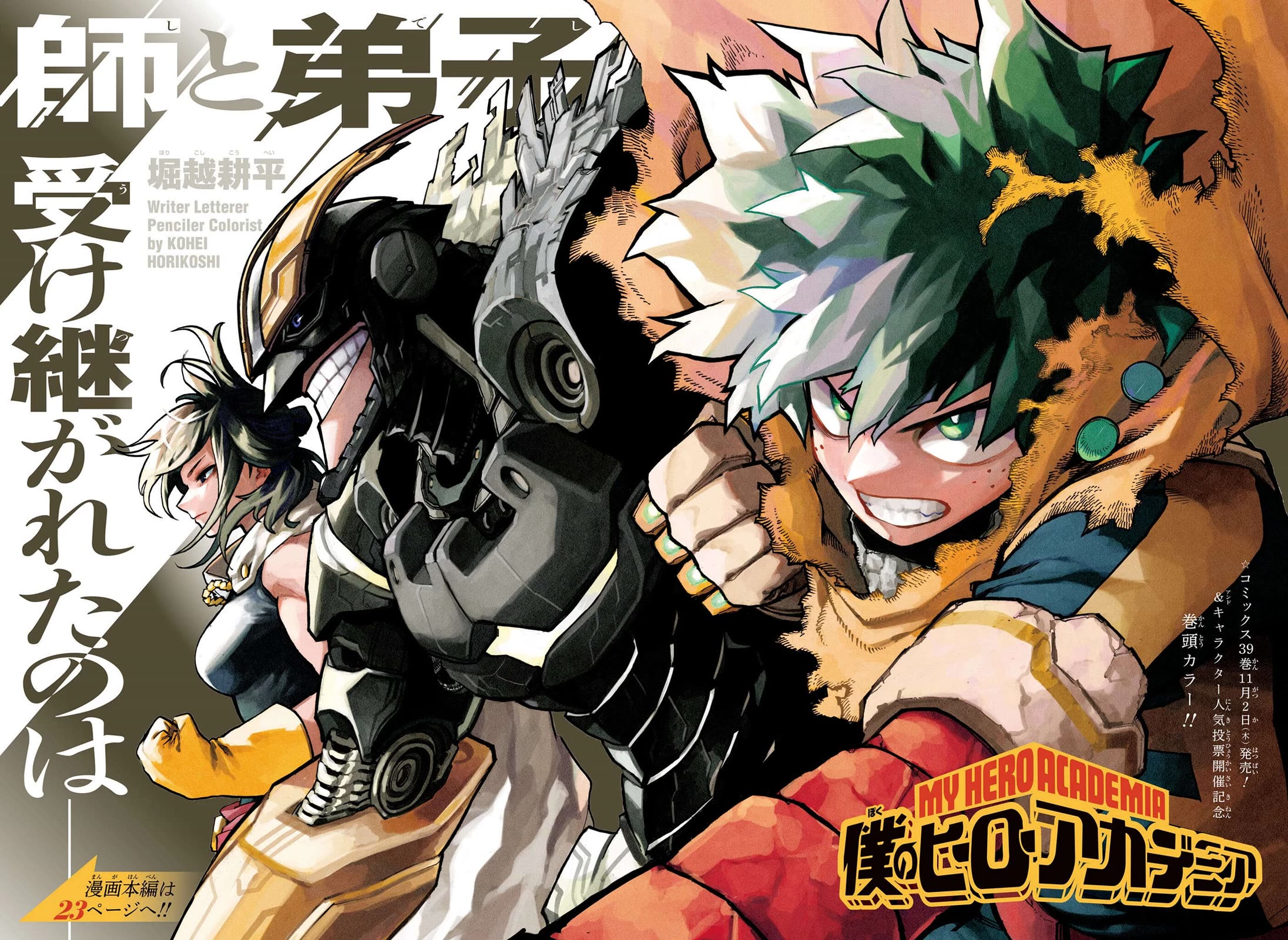 Boku No Hero Academia - Chapter 403: The End Of An Era, And...