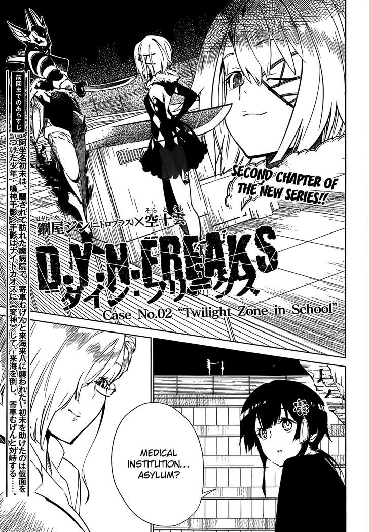 D.y.n. Freaks - Chapter 2 : Twilight Zone In School