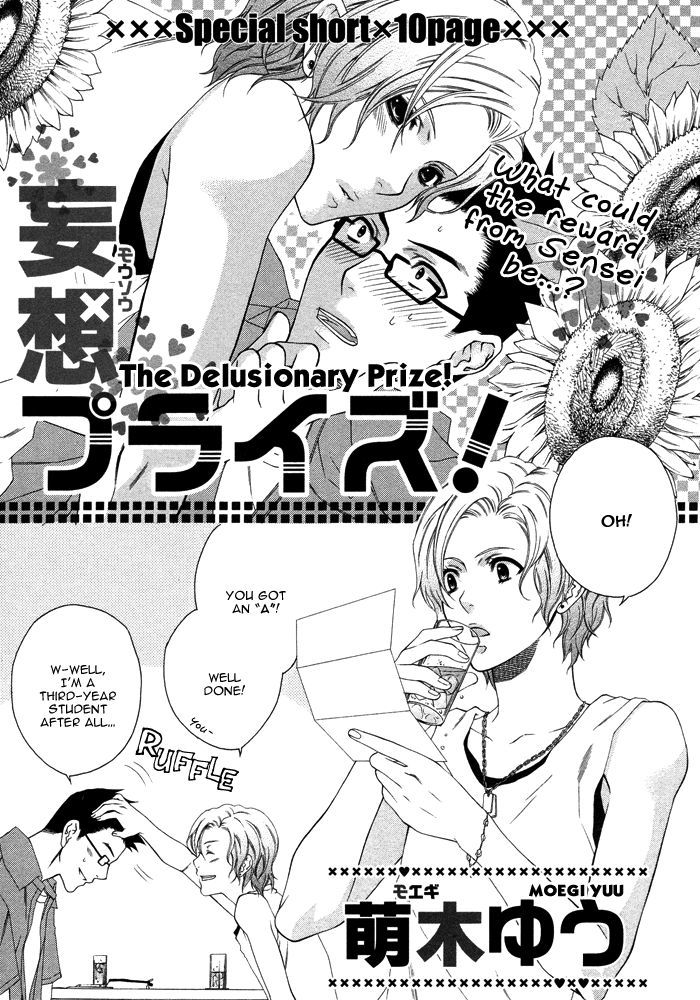 Only One (Moegi Yuu) - Vol.1 Chapter 4 : Mousou Prize! (The Delusionary Prize!)