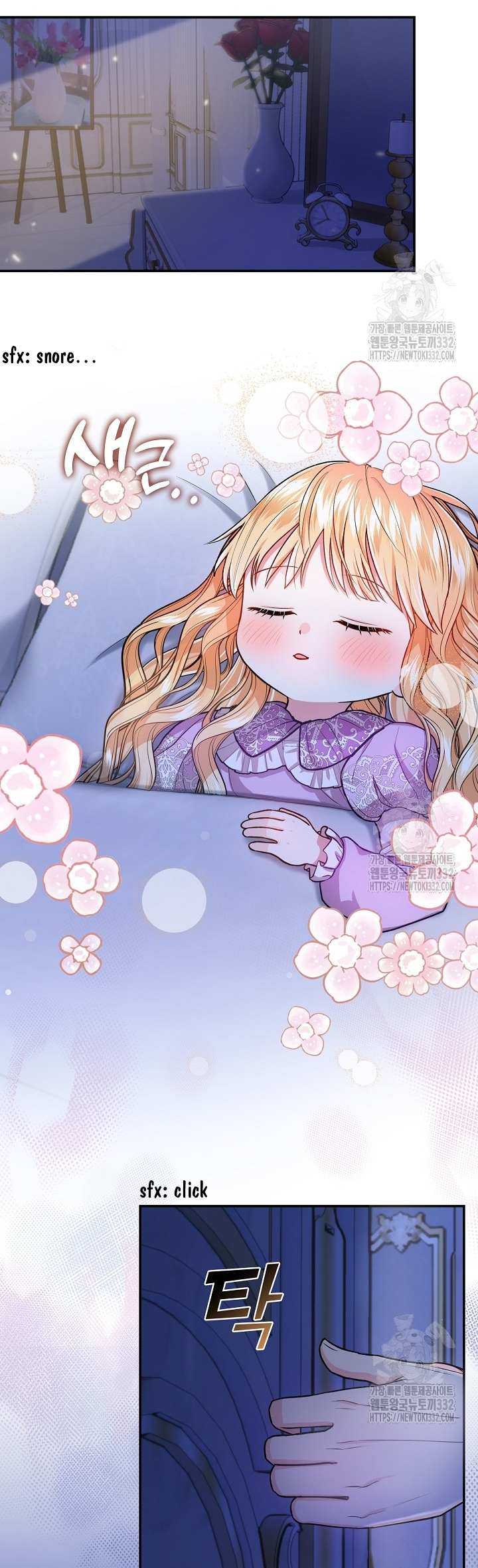 Princess Player - Chapter 17