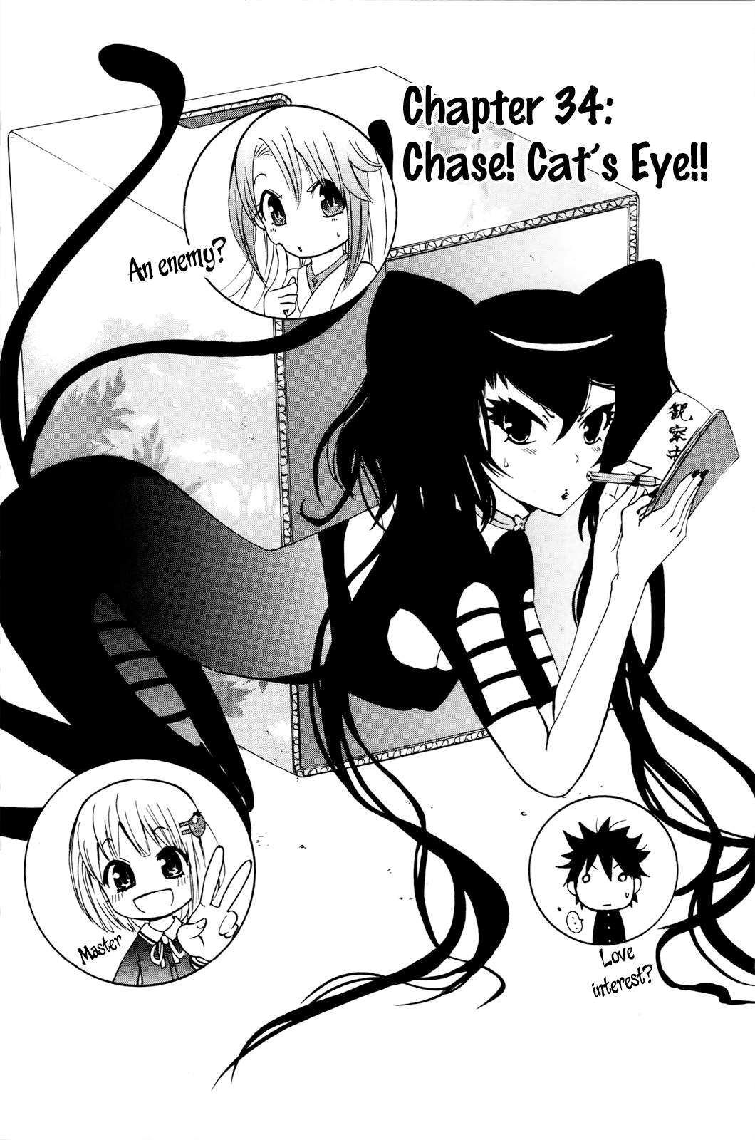 Kitsune No Yomeiri - Vol.6 Chapter 34: Chase! Cat's Eye!!