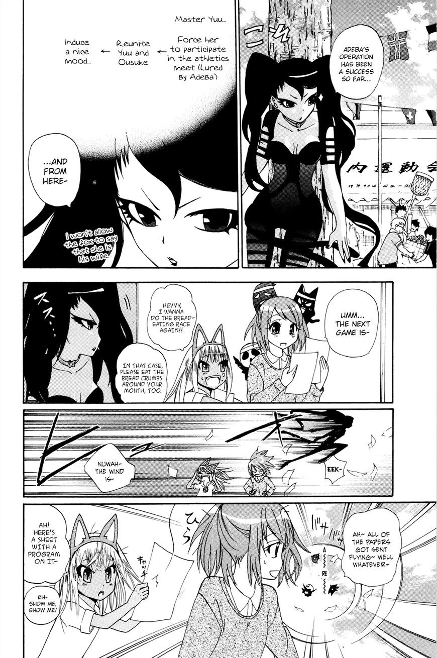 Kitsune No Yomeiri - Vol.02 Chapter 30 : Vol 02